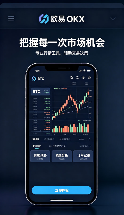 欧交易所APP官方网站安全保障示意